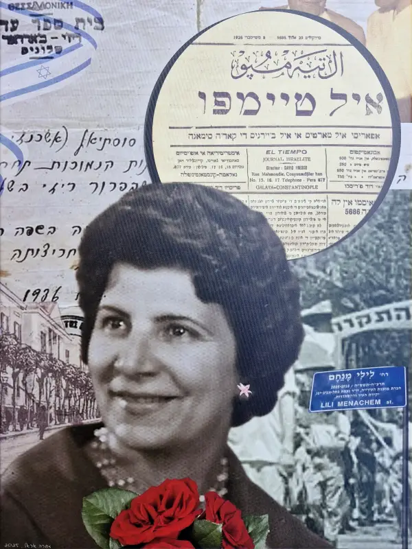 אודות לילי מנחם - "חכמת לב - אליאנס: כל ישראל חברים"